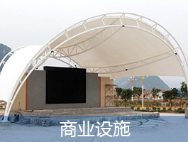 商業(yè)設(shè)施